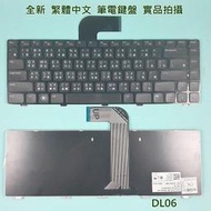 【漾屏屋】戴爾 DELL Vostro V1540 V1550 V131 V3560 全新 繁體 中文 筆電 鍵盤 