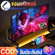 จอมอนิเตอร์ Gaming monitor 32นิ้ว จอคอมพิวเตอร์  144hz จอคอม 1M/S จอเกมมิ่ง หน้าจอโค้ง จอมอนิเตอร์ desktop gaming สปอตสินค้า