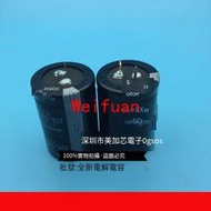 【嚴選】可議價 全新450V560UF 400V日本進口電解電容35x35 35x50 可直拍