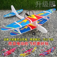 Electric Double-Wing Gliding Plane Children's Toy Charging Large Foam Plane Hand Throwing Model Elec