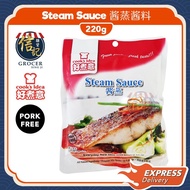 Cook's Idea Steam Sauce 220g 好煮意酱蒸酱料 Instant Sauce Paste Convenient Food Perencah Cook Idea