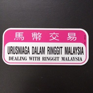 SIGNAGE PLATE (DEALING WITH RINGGIT MALAYSIA)