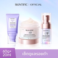 【3pcs】SKINTIFIC Moisturizer ครีม เซรั่ม serum 5X Ceramide มอยเจอร์ไรเซอร์ ครีมทาผิว Niacinamide Reti
