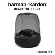 愷威電子 高雄耳機專賣 Harman Kardon Aura Studio 4 主題燈光藍牙喇叭 (公司貨)