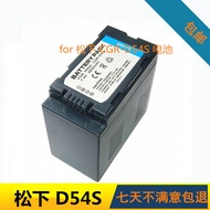 Foreign Trade Export Panasonic CGR-D54S Battery D180A/HVX200/HVX203/AJ-PCS060G