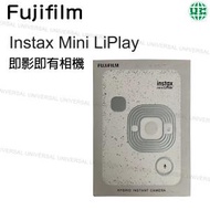 富士膠片 - Fujifilm Instax Mini LiPlay 即影即有相機 白色 版本隨機【平行進口】
