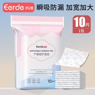 2025 New Style Maternity Pad Maternity Dedicated Nursing Pad Maternity Postpartum Postpartum Lu Once