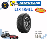 MICHELIN รุ่น LTX TRAIL 265/70 R16 265/65 R17 245/70 R16 ยางรถกระบะ ยางปี 2022-2023🔥 (ราคาต่อ 1 เส้น) พิเศษ!! แถมจุ๊บฟรีตามจำนวนยาง✔