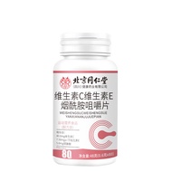Beijing Tongrentang Sichuan Vitamin C Vitamin E Iamide Chewable Tablets 48g (0.6g * 80)/Box 1/15