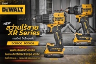 DEWALT สว่านไร้สาย XR Series เจนเนอเรชันใหม่! DCD800N / DCD805N / DCD805E1T / DCBP034 POWERSTACK 1.7