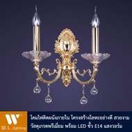 โคมไฟกิ่ง โคมไฟติดผนังภายใน รุ่น WL-63507-2KG พร้อมหลอดเปลวเทียนขั้ว E14 จำนวน 2 หลอด (HL-CH103-E14-
