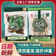 好物go原装槟榔10芝麻槟榔嫩仔槟榔散装小袋高档槟榔小包装袋 betel nut 10 sesame betel nut tender betel nut powder