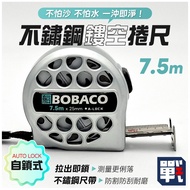Big Ship Back to Hong Kong [Stainless Steel Automatic Lock Hollow Tape Measure 7.5m L03-75] Self-Loc