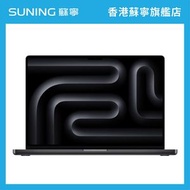 Apple MacBook Pro M5 Max 18核心CPU/32核心GPU/36GB/2TB 16吋手提電腦 太空黑