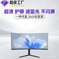34 Inch Fish Screen 4K180Hz Curved Frameless Computer Monitor Gaming Desktop LED Game Display