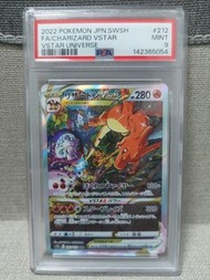 噴火龍  Vstar PSA 9 , 2022 Pokemon
