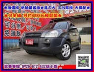 2007 年  現代 TUCSON 2.0 柴油 三台螢幕