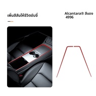 FANXI | สติ๊กเกอร์ตกแต่งภายในรถเมทัลสำหรับ Tesla Model Y & Model 3