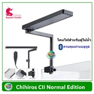 CHIHIROS C2 Normal Edition โคมไฟ LED ขนาดเล็ก แสงสีขาว สำหรับตู้พรรณไม้น้ำและตู้นาโน