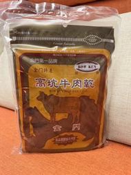 金門高坑牛肉乾高梁酒原味+辣味口味一組300g*2包  649元--可超取付款