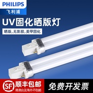 Philips Sun Version Shadowless Glue Manicure Curing Lamp PL-S 9W11W/10 2P Ultraviolet Insect Lamp