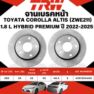 TRW จานเบรคหน้า TOYOTA COROLLA ALTIS (ZWE211) 1.8 L HYBRID PREMIUM ปี 2022-2025