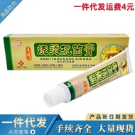 Burn Burn Burn Burn Burn Cream 15g Bang Burn Burn Burn Burn Burn Burn Cream Skin External Use Cream 