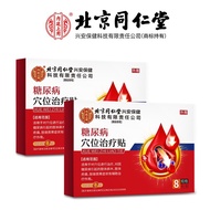 Beijing Tongrentang Neiting Use Medical Equipment Acupoint Treatment Patch Blood Sugar Special Patch