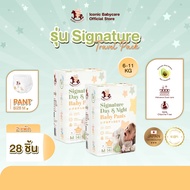 ICONIC BABYCARE Pants Diapers Signature Model Portable Size 2 Packs