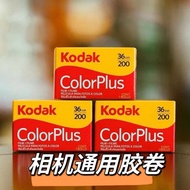 Kodak Color Film135/120Film Old Fashioned Camera Film Film Photography Film