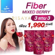 Risaya Fiber ริสยา กิ๊ก สุวัจนี ไฟเบอร์ ท็อกซ์ลำไส้ ลดพุงและระบบย่อยอาหาร