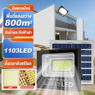 รับประกัน10ปี ไฟโซล่าเซลล์ 300W 400W solar light ไฟโซล่าLED โคมไฟโซล่าเซล สปอร์ตไลท์ แผงโซล่า ไฟโซล่า ไฟสนาม