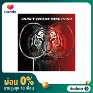 [ผ่อน 0%]ไม้แบดมินตัน YONEX ASTROX 99