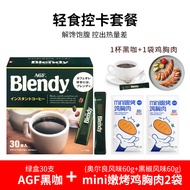 Anthonyhall1985426-Cb กาแฟสำเร็จรูปอเมริกันแบบพกพาญี่ปุ่นผสม AGF