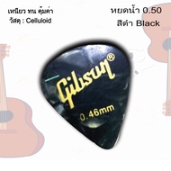 ปิ๊กกีตาร์ Gibson 0.46mm. ทรงหยดน้ำ