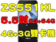 全新品、未拆封，ASUS ZenFone 4 Pro zs551kl 6+64G 八核5.5 吋 4G+3G雙卡機 原廠公司貨