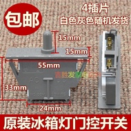 Suitable for LG Refrigerator Freezer Door Control Switch Fresh-keeping Cabinet Interior Lighting Doo