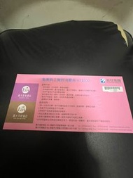 義大皇家酒店/天悅飯店 餐飲禮券/餐飲消費券