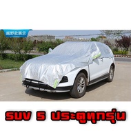 รุ่นใหม่ ผ้าคลุมรถกระบะ ผ้าคลุมรถครึ่งคัน กันรังสี SUV ผ้าคลุมรถยนต์ กันฝน กันน้ำ100% ใช้ได้กับรถกระ
