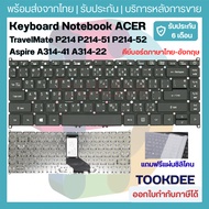 KEYBOARD ACER A314-41 A314-33 A514-51G A514-51KG A514-41 TMP40-51 TMP214-53 P214-52