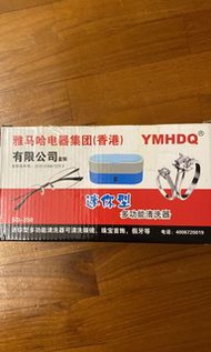 眼鏡清洗機
