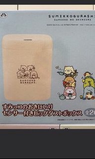 全新角落生物感應式垃圾桶