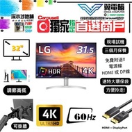 32" LG 32UN550-W｜👀 4K 60Hz ✨3個月保養 【👍🏼 無邊框｜✔可掛牆 打直 升降 】⚠全實物圖 ＃32 32UN550 UHD LED mon🪽 32 34 顯示器 二手顯示器