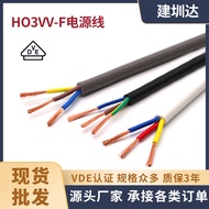 Standard Eropah H03VV-F Kord Kuasa Bersarung Kawalan Peralatan Pencahayaan Kabel VDE PVC 234 Teras W