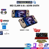 [ผ่อน 0% 10 ด.]MSI CLAW 8 AI+ A2VM-010TH/ประกัน 2 Years