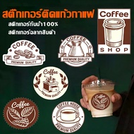[Fast Delivery] coffee Cup Stickers 6 Types Of Stickers!V.4 PP Waterproof 1 sticker cold brew Glass