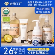 Pet Shower Gel Dog Cat Fragrance Shower Gel Biological Enzyme Pet Shampoo Mite Removal Hair Care Sho