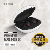 Beats Fit Pro 藍牙耳機專用 純色矽膠加厚保護套(附掛勾)-白色