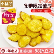 Japan Imported calbee calbee Potato Chips Crispy Sweet Potato Chips Thick Cut Original Cut Dried Swe