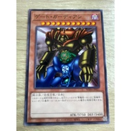 Gate Guardian Normal Level (N) Code WPP4-JP011 The Upper Right Corner Is Not Sharp.